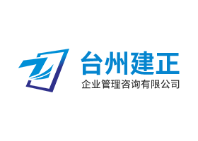 企业运行ISO45001的必备硬性条件是什么？